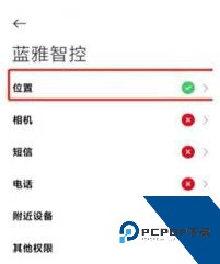 蓝雅智控官方版