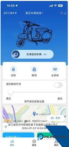 蓝雅智控官方版