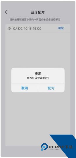 蓝雅智控官方版