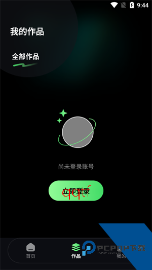 星目AIapp最新版