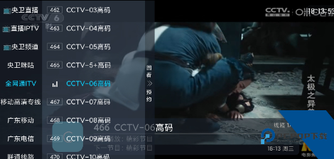 全国电视tv版
