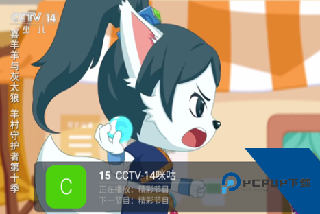 全国电视tv版