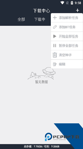 浪鲸下载器