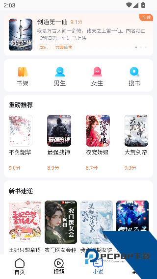 多御浏览器