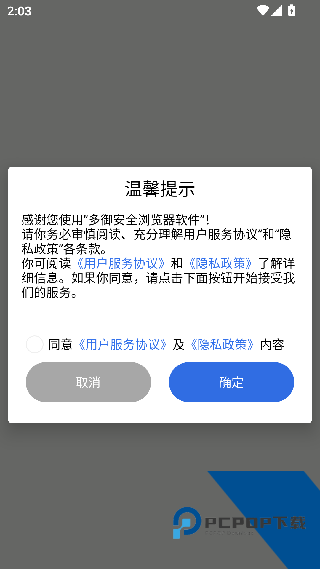 多御浏览器