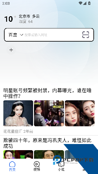 多御浏览器