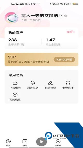 番茄畅音乐