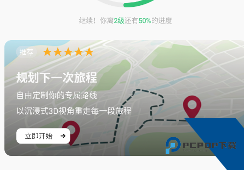 图步走路app 图步走路app
