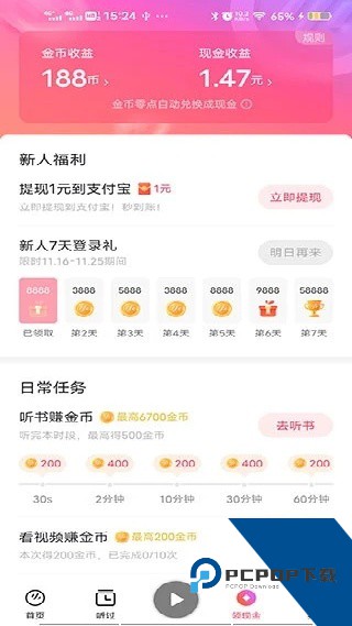 番茄畅音乐