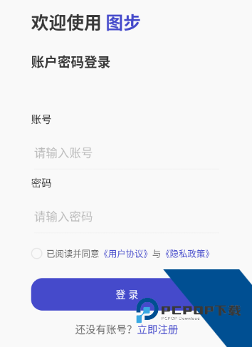 图步走路app 图步走路app