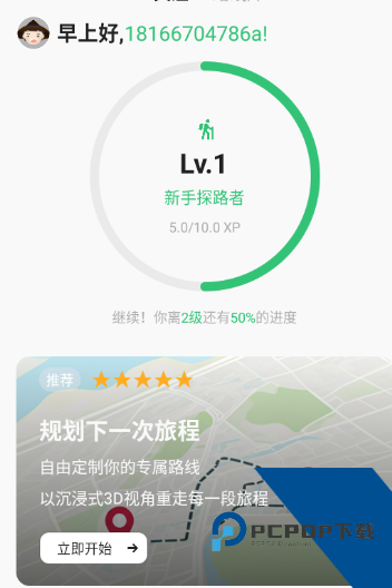 图步走路app 图步走路app
