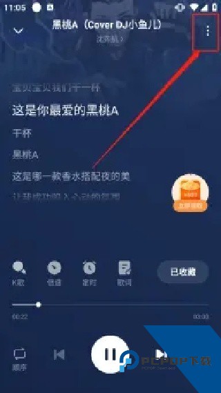 番茄畅音乐