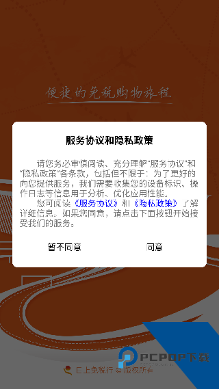 日上会员