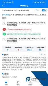 嗨考网最新版下载 v1.2.7