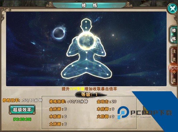 新破天一剑手机版