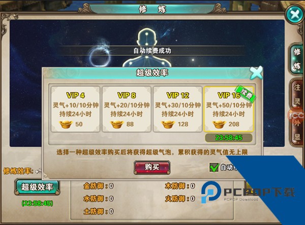 新破天一剑手机版