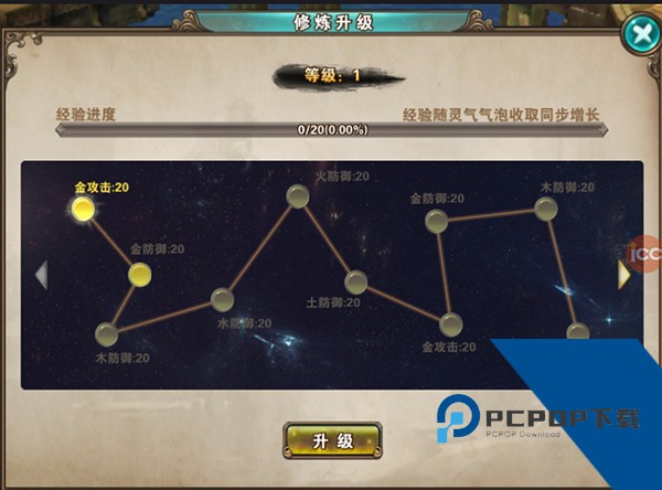 新破天一剑手机版