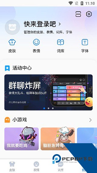 百度手写输入法