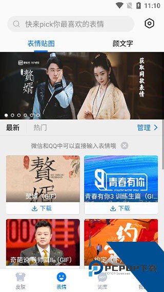 百度手写输入法