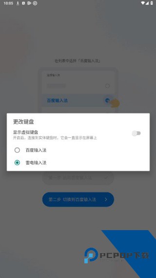 百度手写输入法