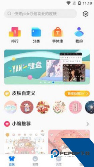 百度手写输入法