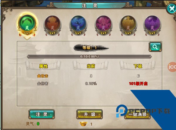 新破天一剑手机版