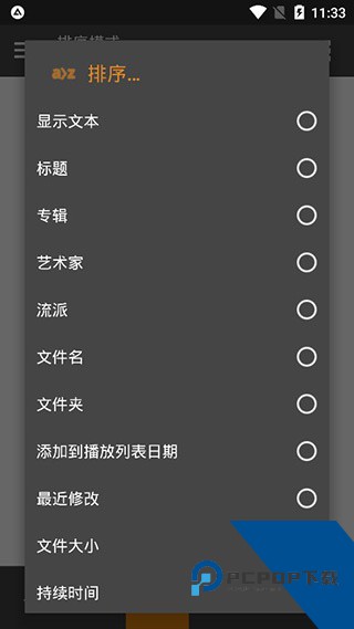 aimp车机版