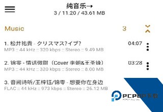 aimp车机版