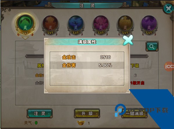新破天一剑手机版