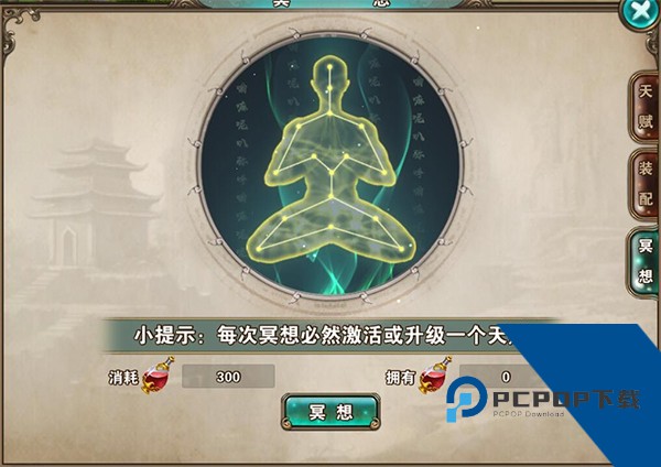 新破天一剑手机版