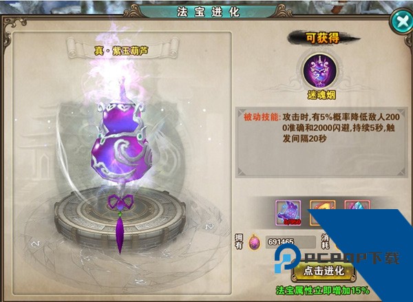 新破天一剑手机版