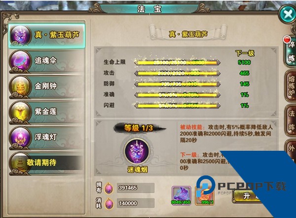 新破天一剑手机版