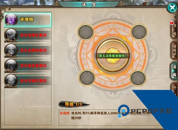 新破天一剑手机版