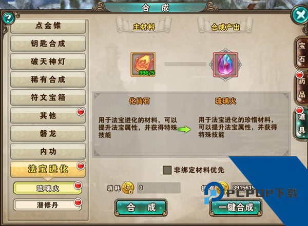 新破天一剑手机版