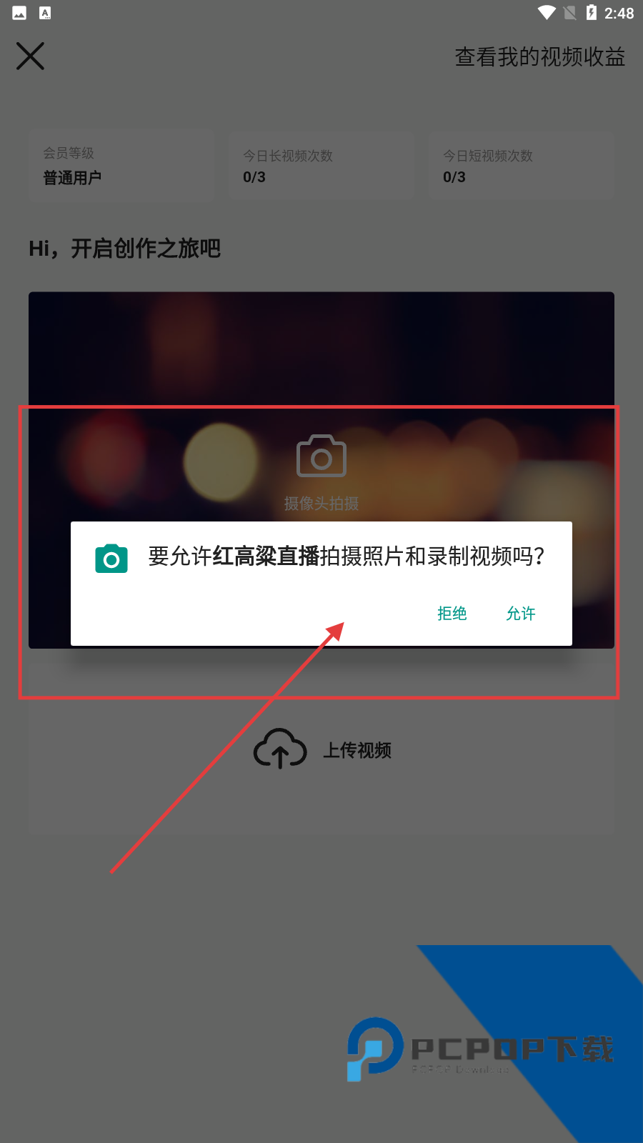 红高粱免费直播视频