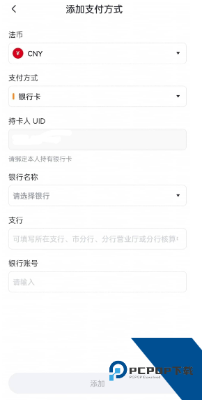 gate怎么绑定银行卡 gate交易所绑定银行卡教程