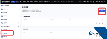 gate怎么绑定银行卡 gate交易所绑定银行卡教程