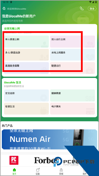 吉客猫随身wifi
