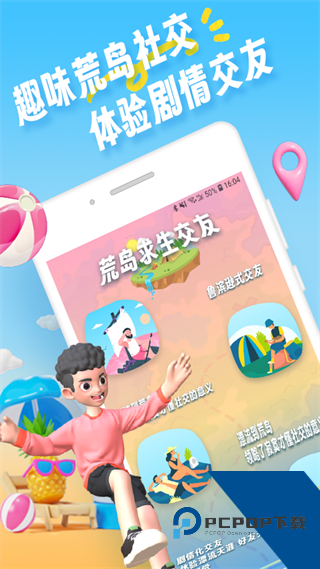 久草app