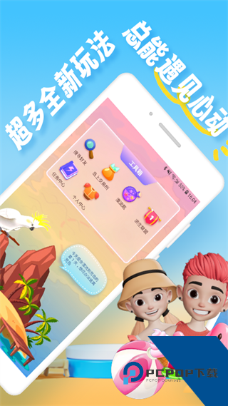久草app