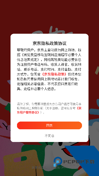 京东短剧