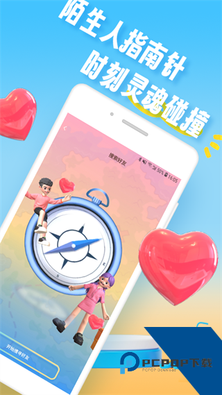 久草app