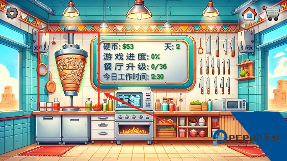 沙威玛卷饼官方版