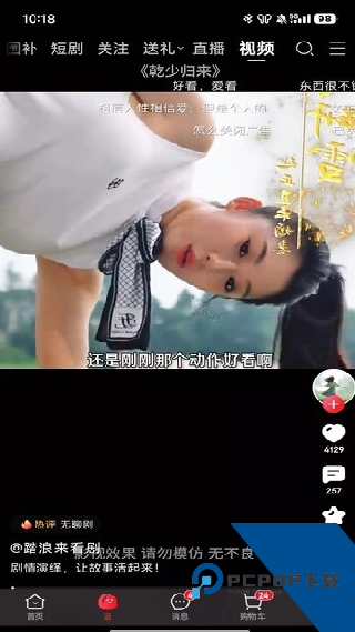 京东短剧