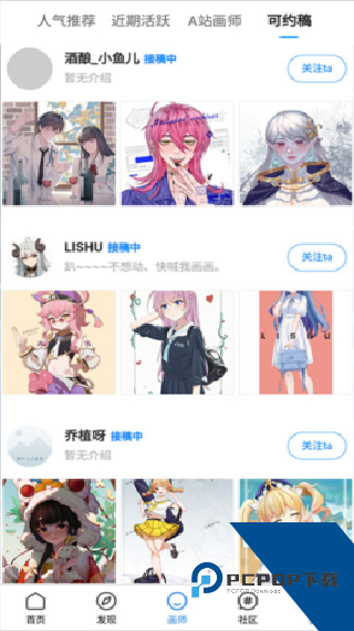 vilipix插画世界