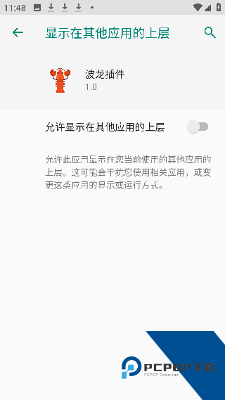 波龙插件
