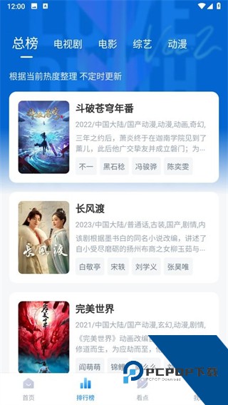 777影视去广告官方下载