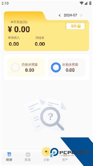 小乖记账
