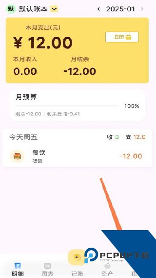 小乖记账