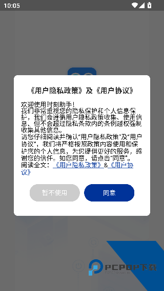 时刻助手